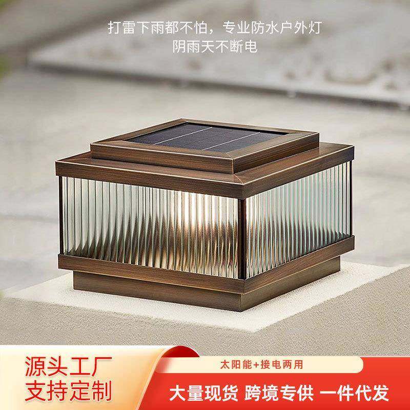 全铜新款太阳能柱头户外庭院灯大门简约防水别墅围墙柱子花园门柱,纺织面料/辅料/配套,纺织机械配件,淘宝优惠券,粉丝福利购,淘宝优惠卷