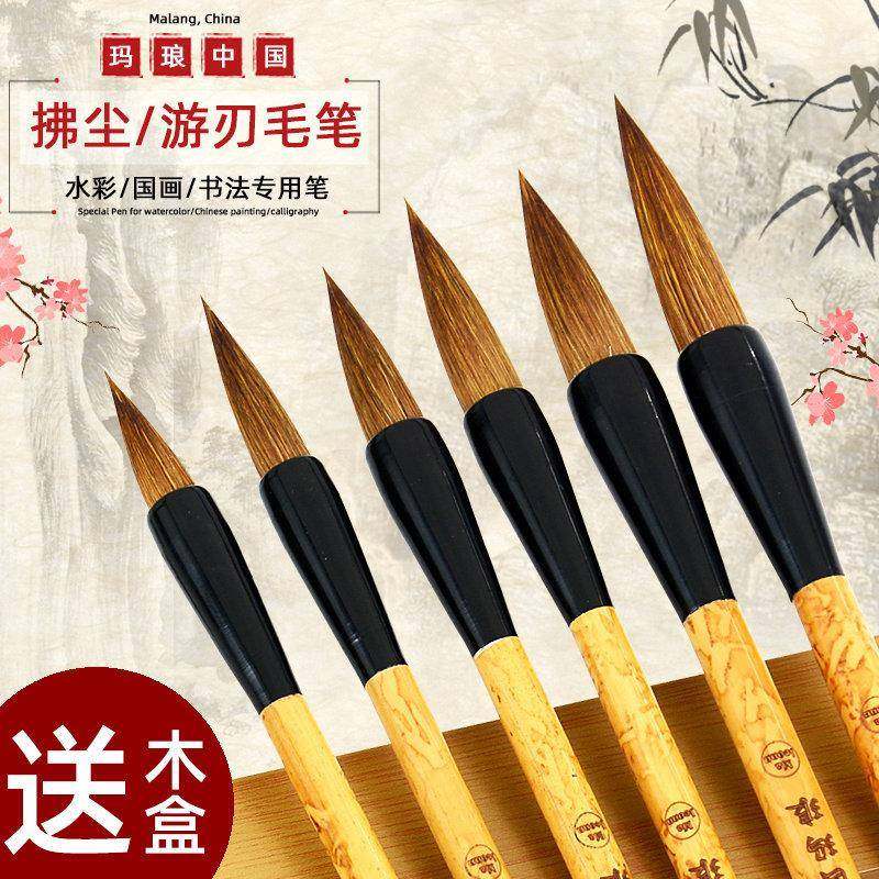 玛琅拂尘游刃大号中号小号水彩画笔毛笔套装美术生专用国画排刷子