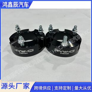 适用五十铃ISUZUDMAX铃拓瑞迈改装升高垫块底盘加高法兰