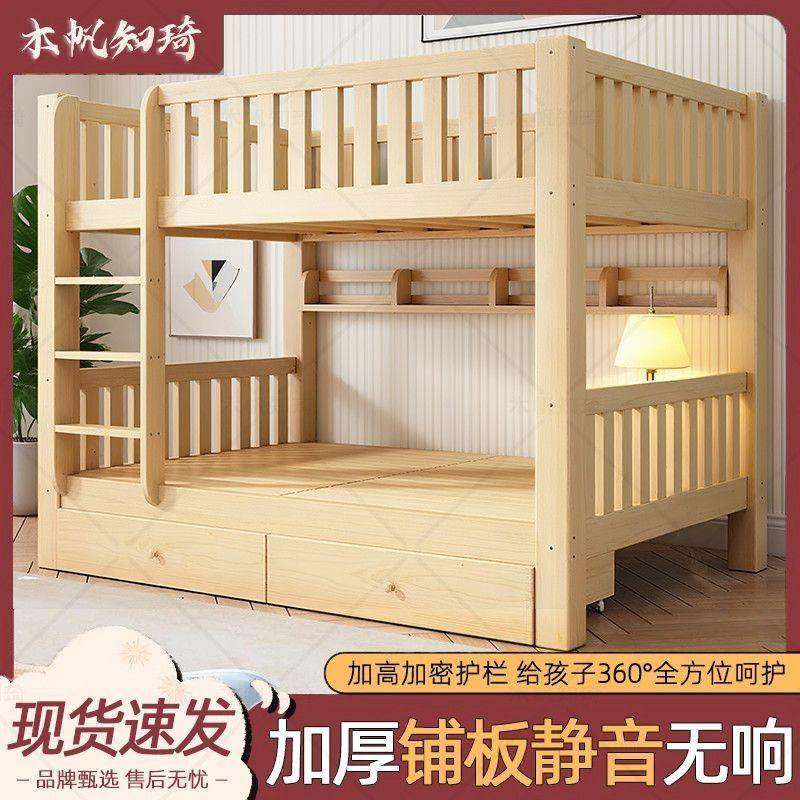 木帆实木子母床上下床双层高低床小户型儿童床宿舍出租房上下铺,机械设备,其他机械设备,淘宝优惠券,粉丝福利购,淘宝优惠卷