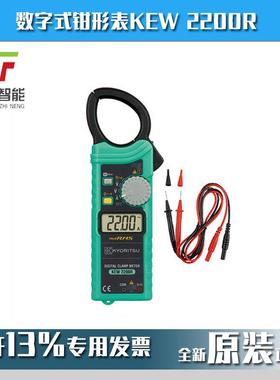 数字式钳形表KEW2200R共立KYORITSU克列茨1000A钳形电流表现货