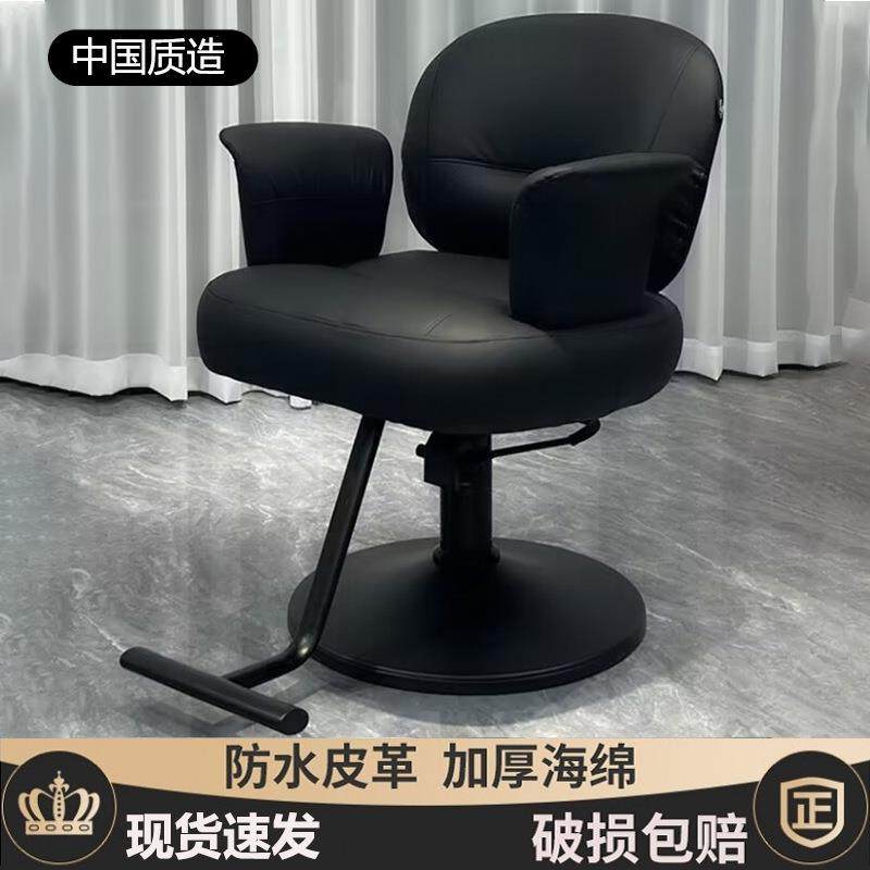 理发店椅子发廊专用新款网红剪发椅子可升降染烫座椅美发店椅子,智能设备,其他智能设备,淘宝优惠券,粉丝福利购,淘宝优惠卷