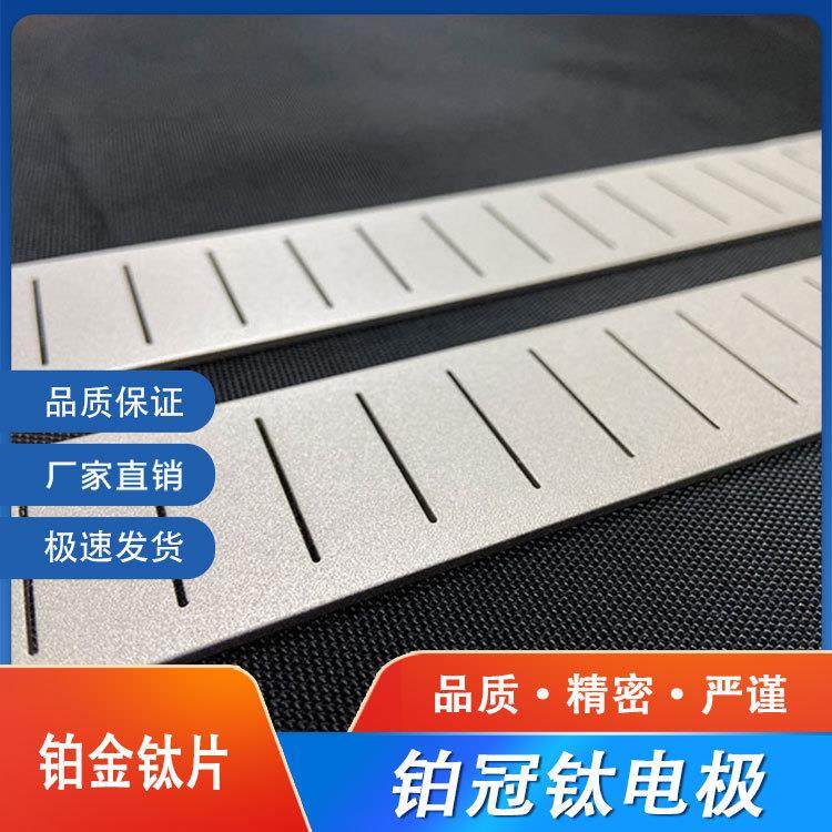 深圳铂金钛片铂金白金钛网定做首饰电镀用钛网阳极钛网镀铱钛网,收纳整理,烫衣板及配件,淘宝优惠券,粉丝福利购,淘宝优惠卷