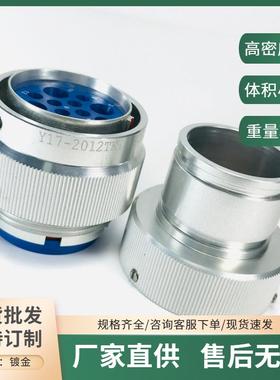 Y17-2012TK1Y17-2012ZJ10Y17-2012TJ2Y17-2012ZK10电缆连接头