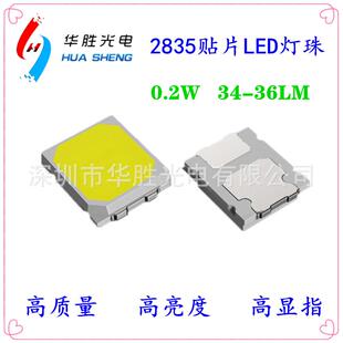2835灯珠面板灯灯珠高光效2835贴片36LM0.2W2835LED