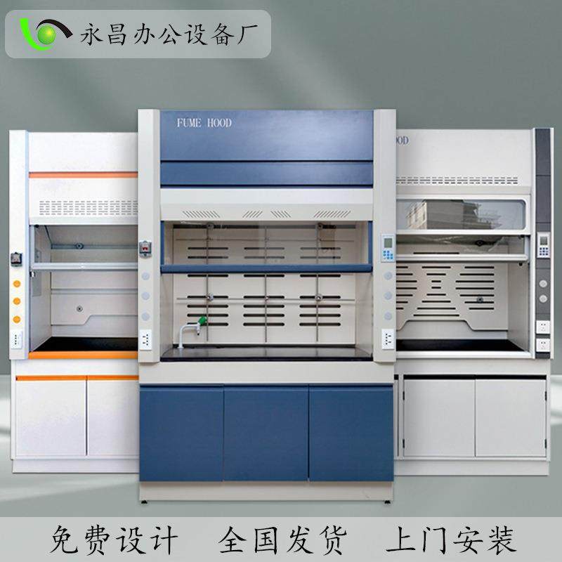 实验室通风柜全钢通风橱化验室排风柜耐酸碱PP通风厨桌上型抽风柜,收纳整理,烫衣板及配件,淘宝优惠券,粉丝福利购,淘宝优惠卷