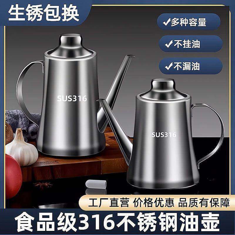 316不锈钢油壶加厚家用厨房油瓶酱油醋调料瓶装油容器不锈钢油罐,纺织面料/辅料/配套,纺织机械配件,淘宝优惠券,粉丝福利购,淘宝优惠卷