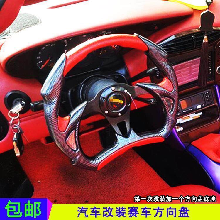 汽车改装通用方向盘老款奥拓F3F0普桑捷达夏利美人豹14寸方向盘