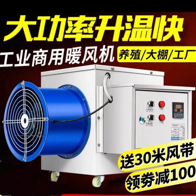 畜牧暖风机工业取暖器大棚育雏养殖热风机智能温控热风炉畜牧专用,收纳整理,烫衣板及配件,淘宝优惠券,粉丝福利购,淘宝优惠卷