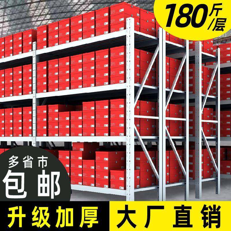 仓库货架加厚五金店重型储物架库房承重铁架子置物架仓储货架,纺织面料/辅料/配套,纺织机械配件,淘宝优惠券,粉丝福利购,淘宝优惠卷