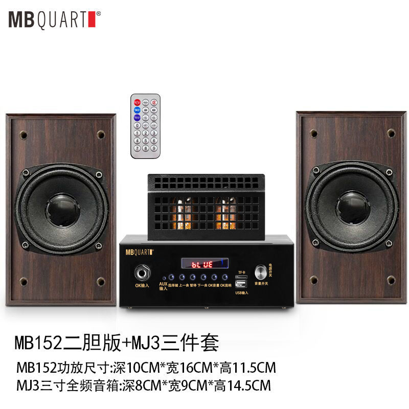 新152加MJ3三件套HIFI发烧胆机功放3寸全频音箱音响套装