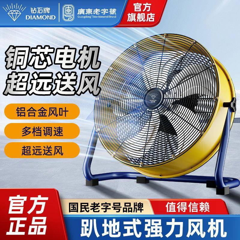 钻石牌圆筒轴流风机商用大风量风扇工业高速大功率趴地扇LQ