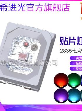 2835RGB灯珠led慢闪自带IC自闪2835七彩慢闪贴片式led灯珠