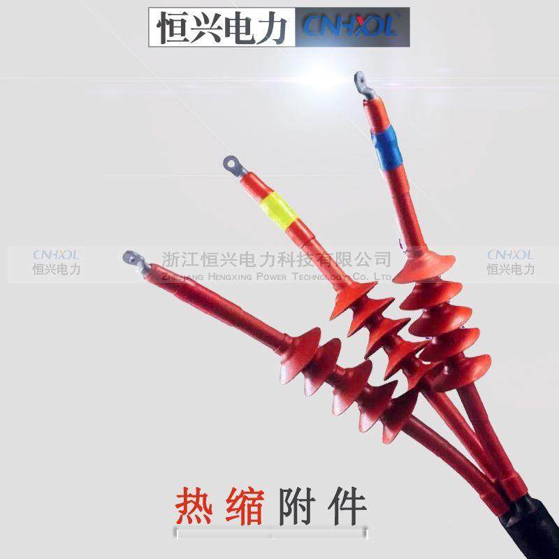 高压电缆中间附件WNJSY-35KV/3.1234热缩三芯交联户内外电缆终端,收纳整理,烫衣板及配件,淘宝优惠券,粉丝福利购,淘宝优惠卷