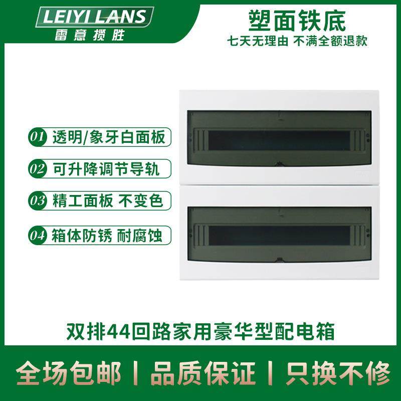 强电箱双排配电箱40位44位电工电气工地控制开关供应,纺织面料/辅料/配套,纺织机械配件,淘宝优惠券,粉丝福利购,淘宝优惠卷