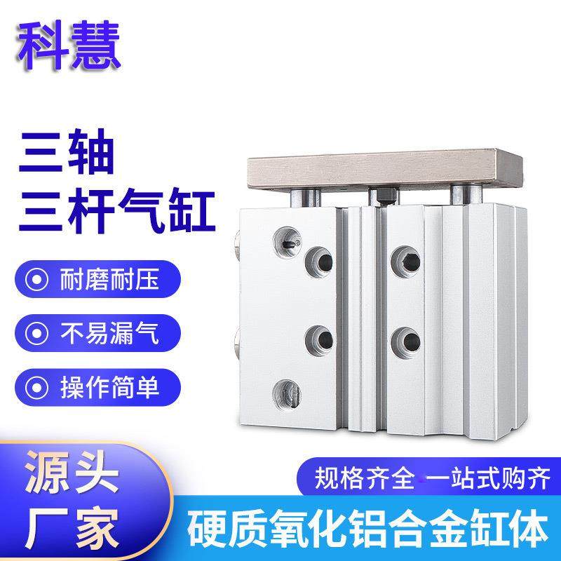 三轴带导杆气缸MGPM缸径12-16-20-50X30/40/50/60/100三杆导杆气,纺织面料/辅料/配套,纺织机械配件,淘宝优惠券,粉丝福利购,淘宝优惠卷