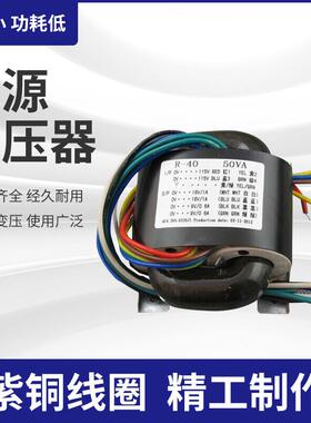 直销R型变压器R-400VA输入220输出14V3A18V2.5A30VA
