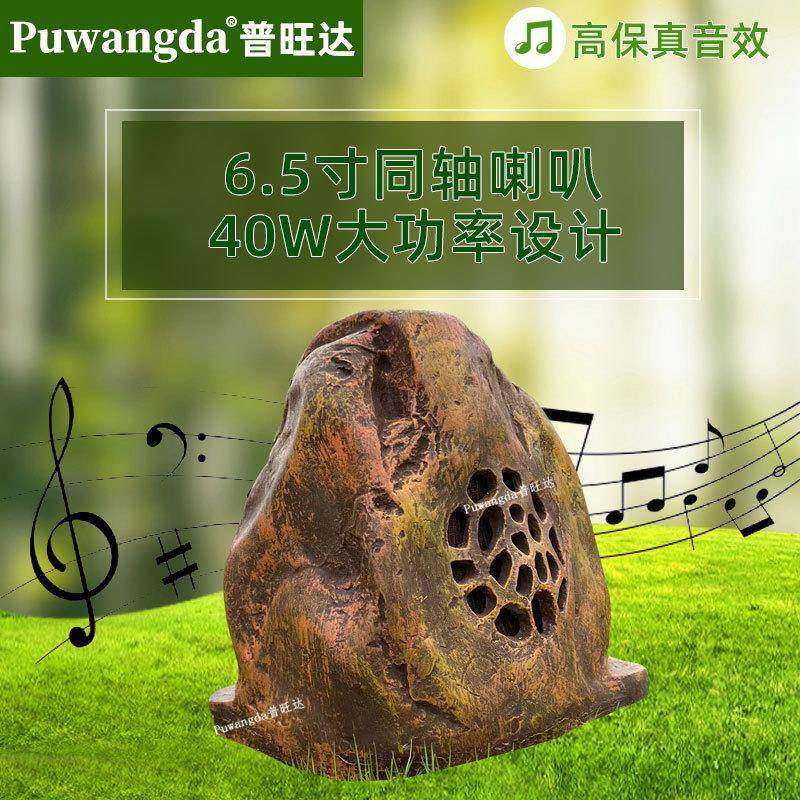 户外草坪音响同轴喇叭音箱防水防雨耐腐抗摔动物石头仿真园林小区,纺织面料/辅料/配套,纺织机械配件,淘宝优惠券,粉丝福利购,淘宝优惠卷
