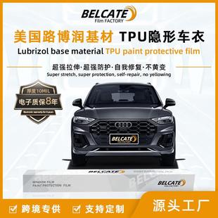 汽车隐形车衣10MIL加厚耐黄变防剐蹭TPUPPF高亮透明漆面保护膜