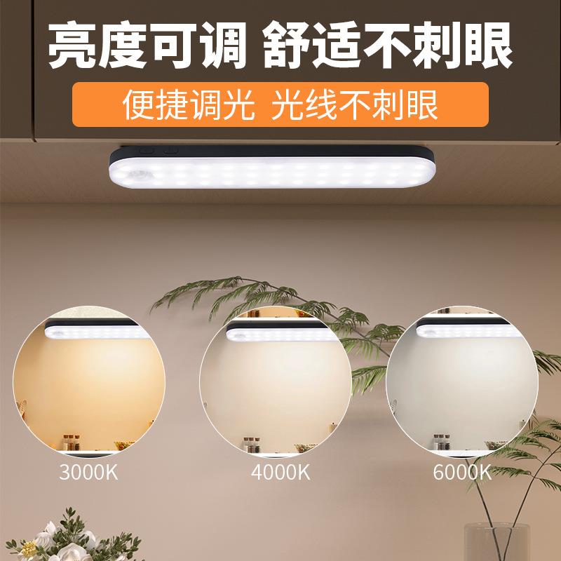 led人体感应智能usb充电感应灯长条展柜橱柜厨房衣柜调光灯可调光