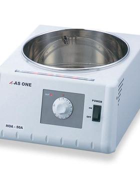 油浴器HOA-50AAsOne1-5845