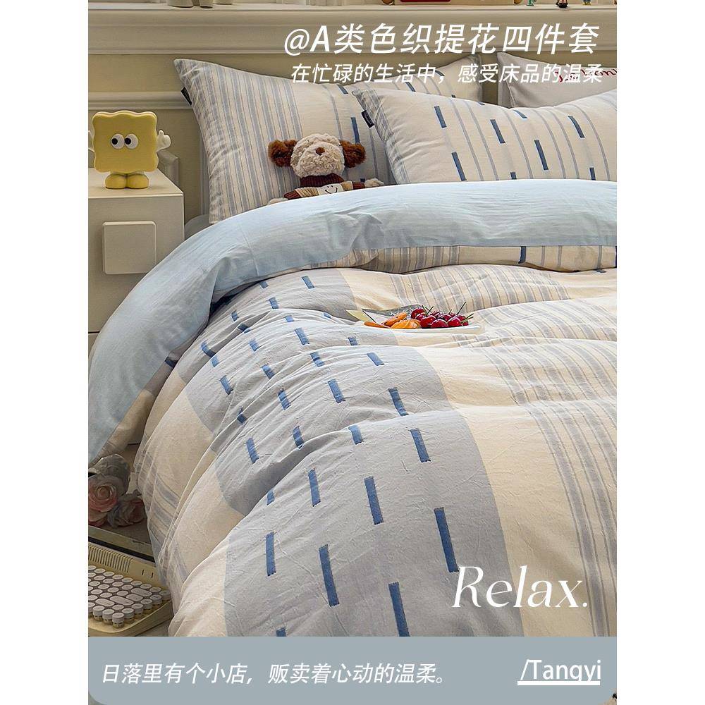 轻奢高级感全棉被套单件150x200x230纯棉被罩宿舍床单床笠2米床品