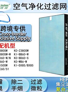 适配夏普空气净化器KC-W380SWZ380C150/BB60集尘GB60GH滤网滤芯