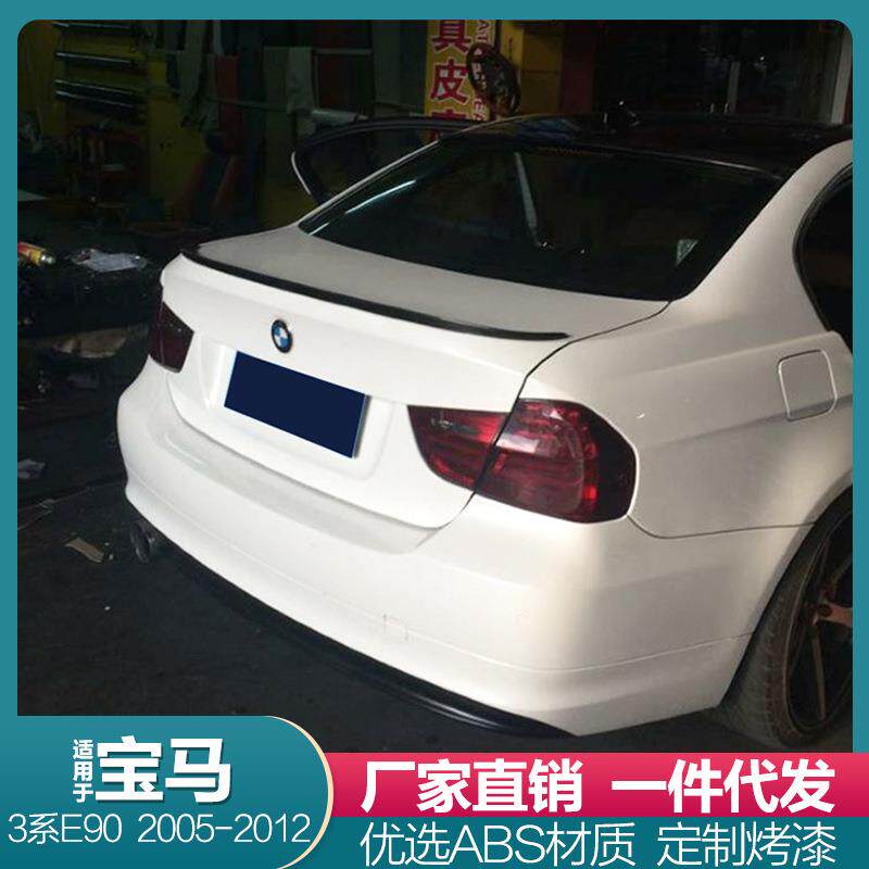 适用于05-12宝马老3系E90尾翼320i318i325i330iM3款改装尾翼