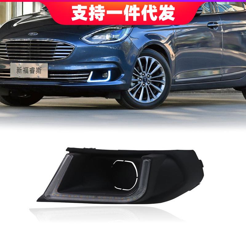 适用于18-19年福特福睿斯日行灯流光转向灯车灯改装前雾灯