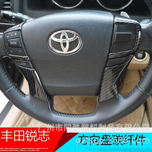 适用于丰田锐志方向盘碳纤贴锐志方向件ABS注塑内饰水转印装饰贴