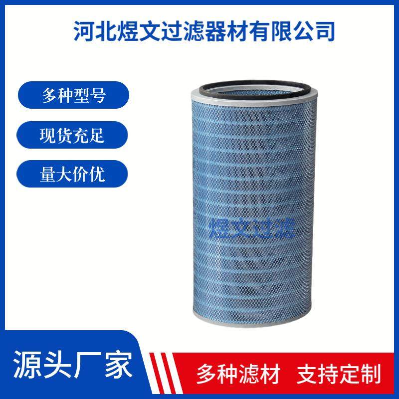 椭圆阻燃空气除尘滤筒蓝色滤纸焊接等离子切割净化器滤筒