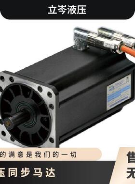 PHASE菲仕U31005F17.3液压电机电控同步马达