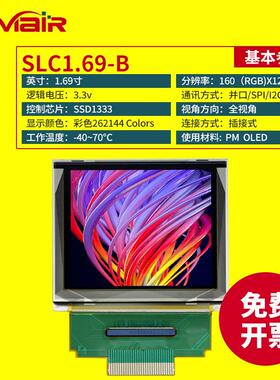 1.69寸OLED彩色显示屏160x128彩色OLEDSSD1333UG-6028GDEFF01