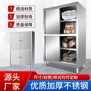 304不锈钢橱柜推拉四门碗柜保洁柜立柜储物柜餐具柜商用家用厨房