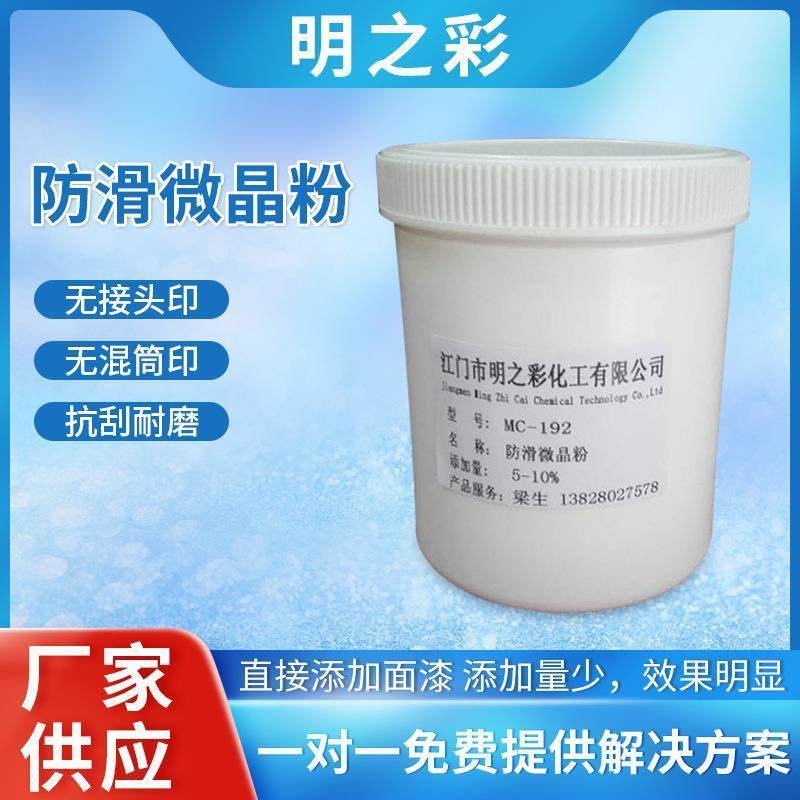 防滑微晶粉防滑微珠地坪漆耐磨地坪防滑耐磨涂料外墙质感涂料