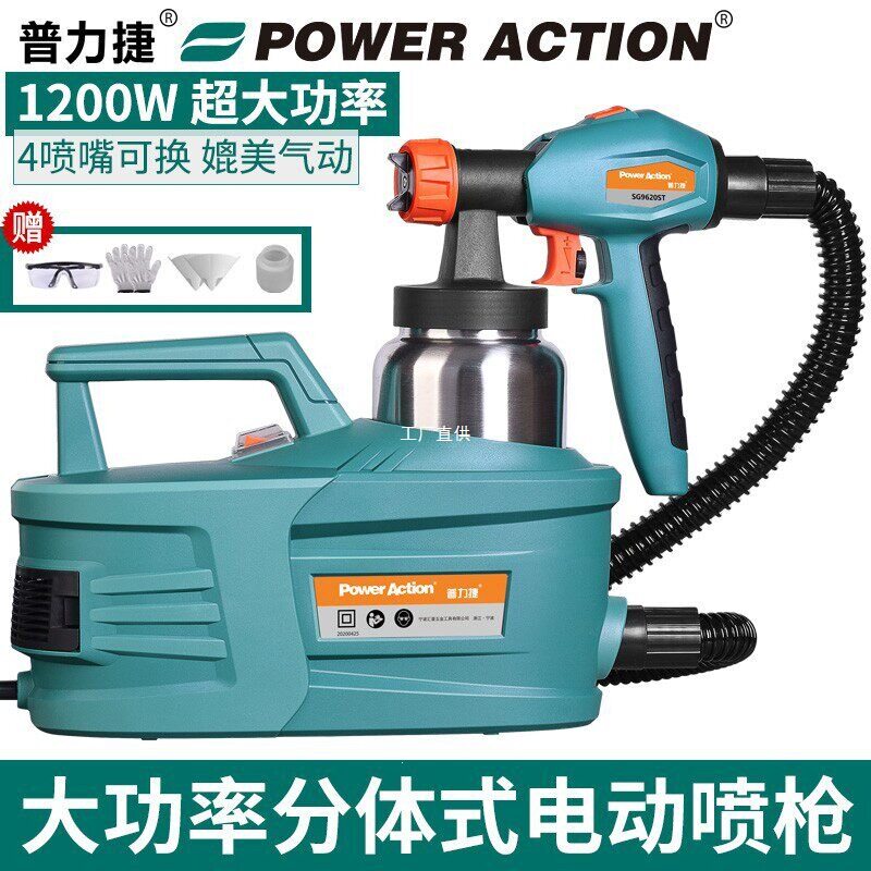 小型喷漆专用喷枪电动喷漆枪油漆喷壶乳胶漆涂料喷枪喷漆壶油漆枪