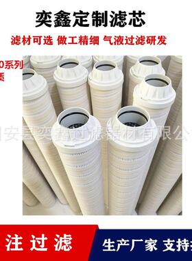 HC8900FUP16Z液压油滤芯HC8900FUP16H钢厂电厂机械过滤器备件