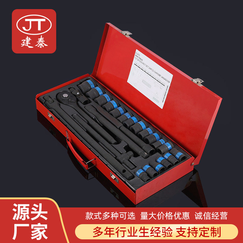 车载修理工具箱黑色套筒套装汽修扳手组套24PCS工具便携套管