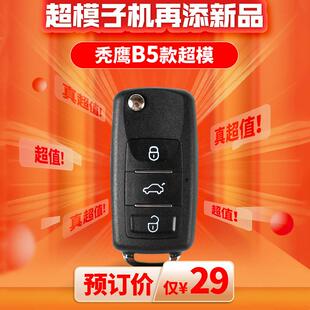 子机 式 VVDI超模子机新B5款 云雀手持机MAX平板电子芯片202AD款