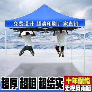 户外伸缩防雨3*3救灾广告印字四脚伞摆摊雨棚遮阳棚折叠防疫帐篷