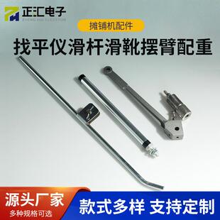 摊铺机找平仪摆臂滑杆滑靴摇臂电脑传感臂摊铺机配件