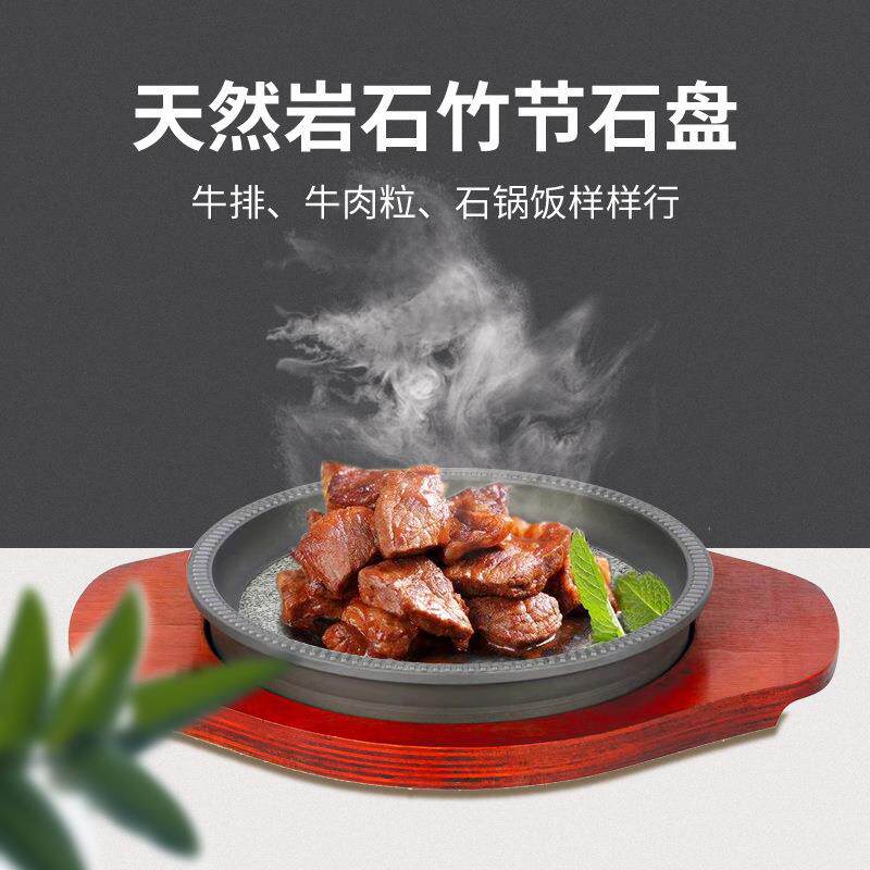 圆形竹节石盘石碟牛排盘天然石头烤盘烤箱明火加热商用家用高档