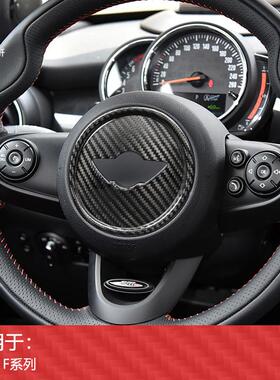 适用于宝马MINIF系干碳方向盘车标贴气囊盖汽车碳纤维装饰贴