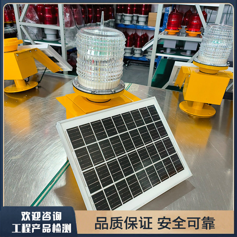 太阳能航空障碍灯铁塔风电高楼防撞警示灯免接线智能光控开关