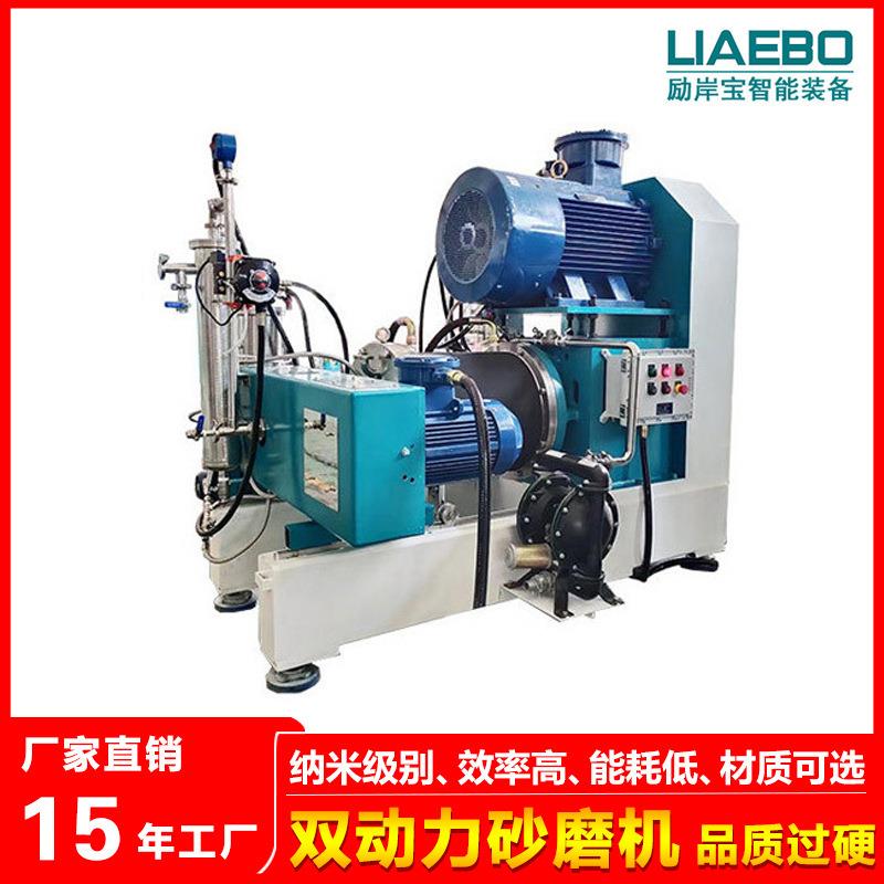 卧式纳米棒销式陶瓷双动力砂磨机新产品研发可用0.1毫米锆珠