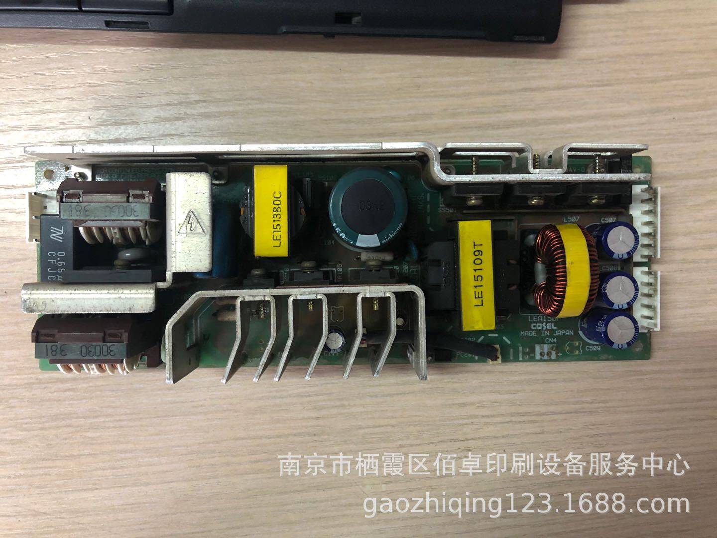 网屏8600CTP配件网屏8600LEA150-9V电源配件SCREEN86009V电源