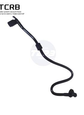 561612041C制动系统真空软管1K0612041DR1K0612041HP561612041A