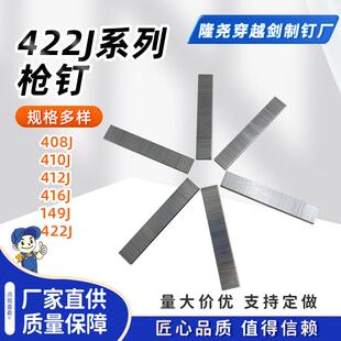 气动U型码 钉408J410J413J416J419J422J手动枪钉木工水泥墙门型钉