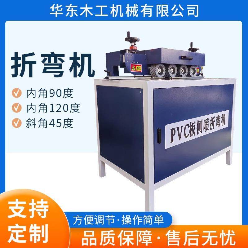 PVC板侧边折弯机亚克力板铝塑板PP板侧喷广告牌包装盒自动开槽机