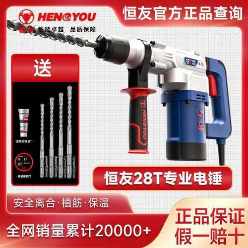 28t电锤植筋安全离合电锤32c单用两用冲击钻大功率轻型钻孔